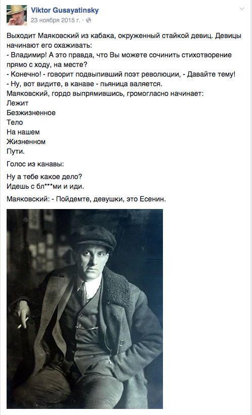 Анекдот пушкин и есенин. Есенин в канаве и Маяковский. Анекдот про Маяковского и Есенина. Анекдот Маяковский и Есенин лежит в канаве. Шутка про Есенина и Маяковского.