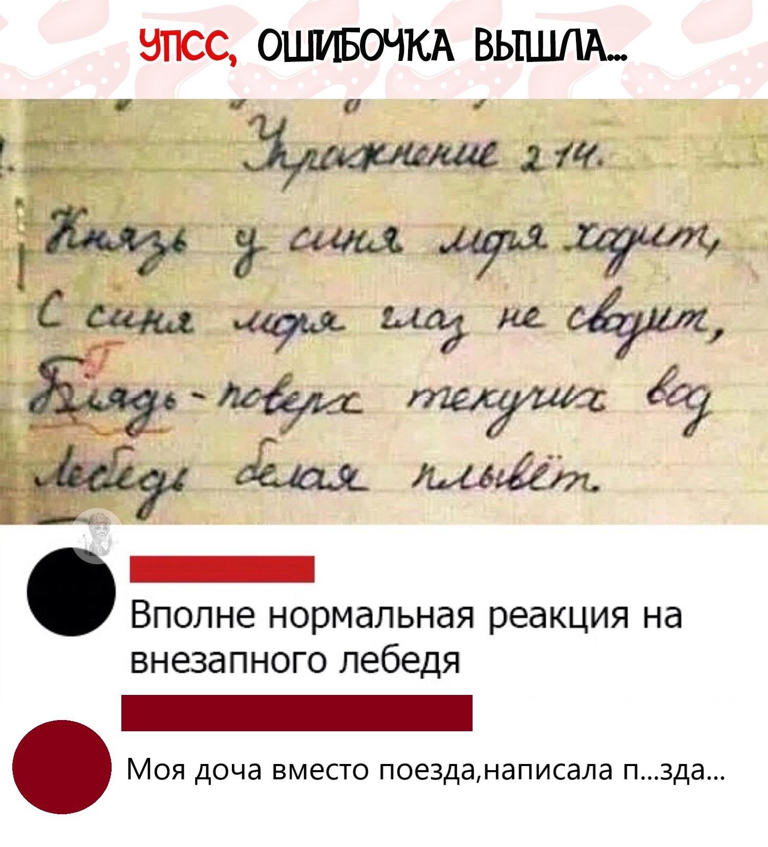 С ошибками именно из